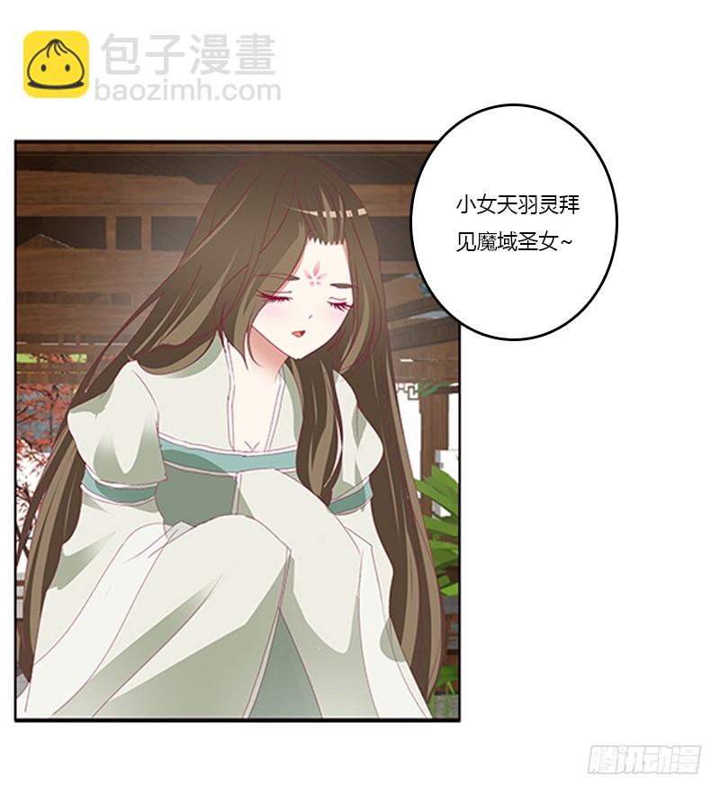 通灵妃韩漫全集-相见恨晚无删减无遮挡章节图片 