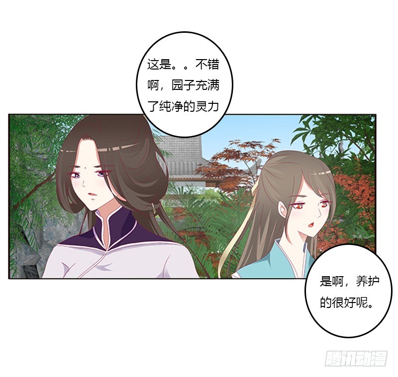 通灵妃韩漫全集-相见恨晚无删减无遮挡章节图片 