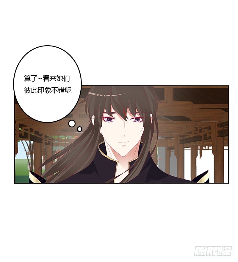 通灵妃韩漫全集-相见恨晚无删减无遮挡章节图片 