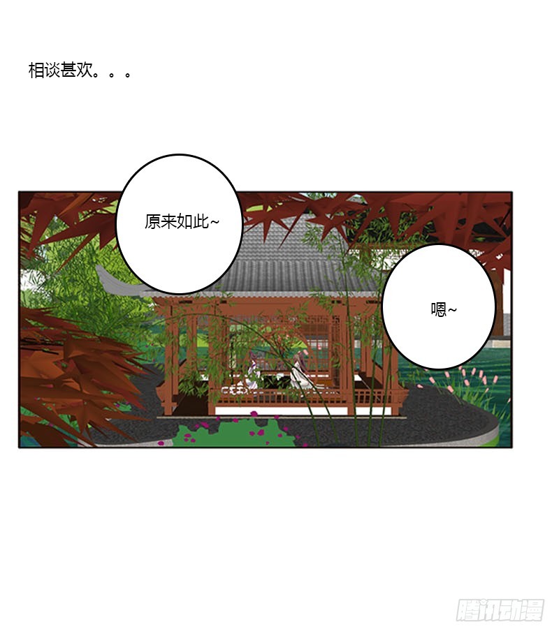 通灵妃韩漫全集-相见恨晚无删减无遮挡章节图片 
