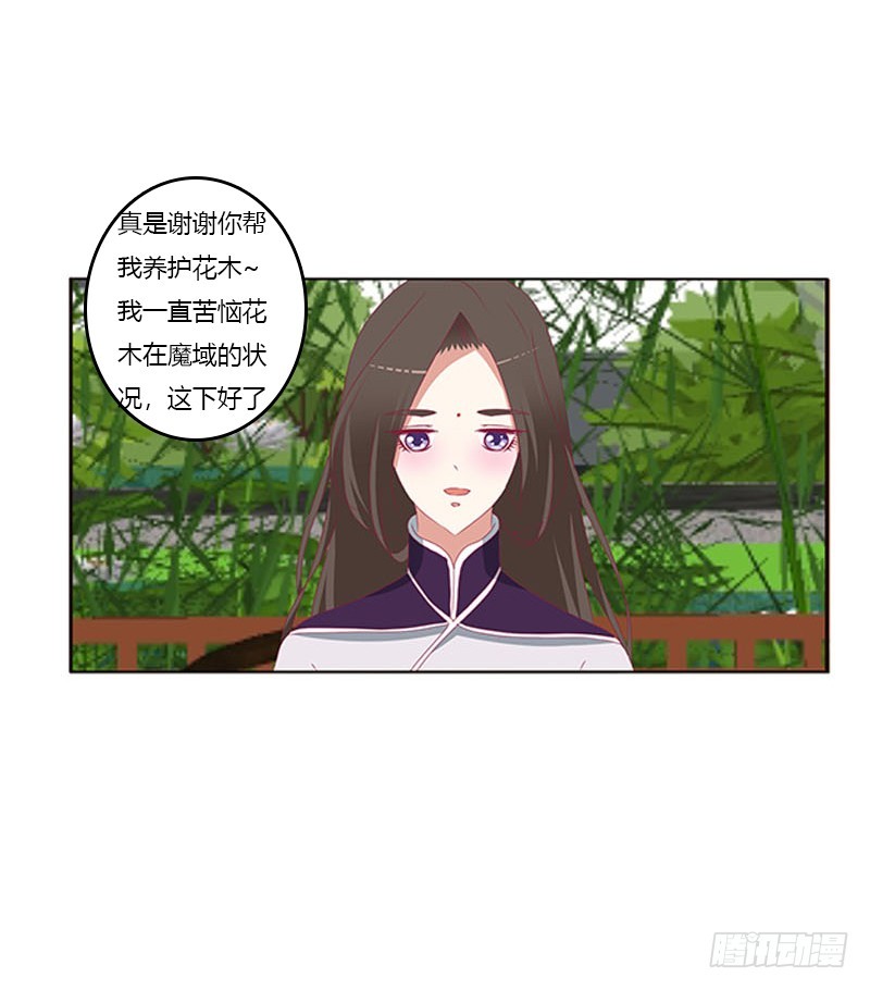通灵妃韩漫全集-相见恨晚无删减无遮挡章节图片 