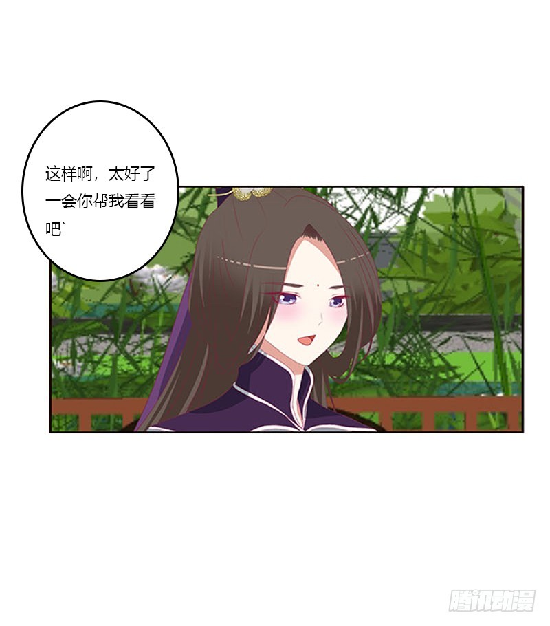通灵妃韩漫全集-相见恨晚无删减无遮挡章节图片 
