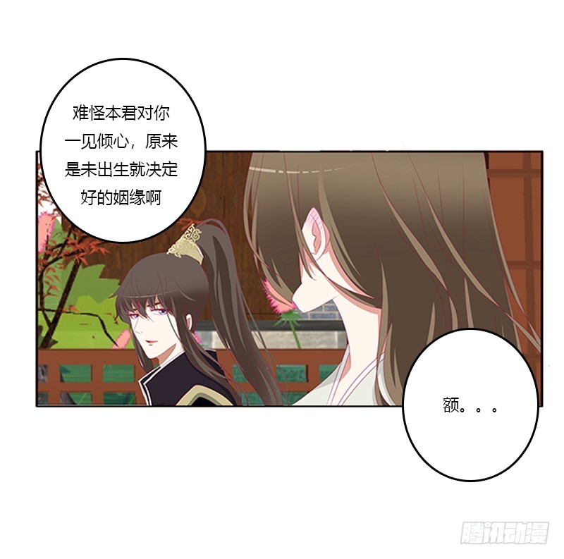 通灵妃韩漫全集-娃娃亲，好姻缘无删减无遮挡章节图片 
