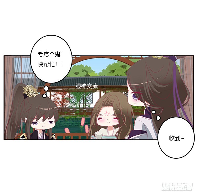 通灵妃韩漫全集-娃娃亲，好姻缘无删减无遮挡章节图片 
