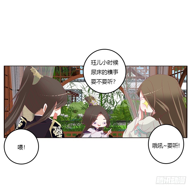 通灵妃韩漫全集-娃娃亲，好姻缘无删减无遮挡章节图片 