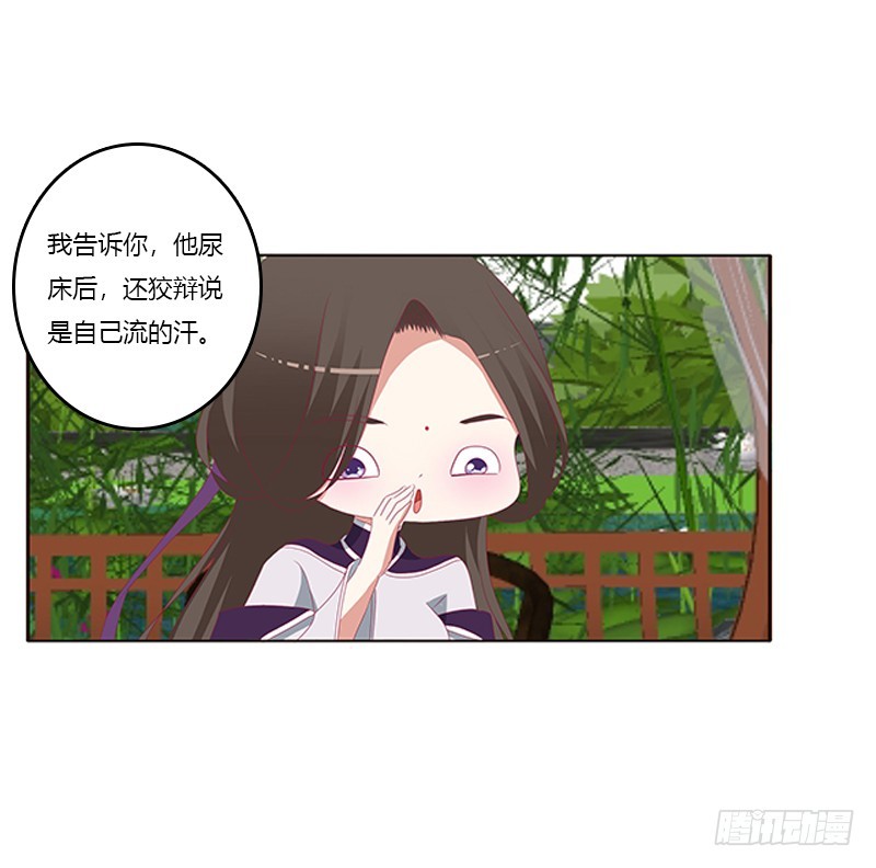 通灵妃韩漫全集-娃娃亲，好姻缘无删减无遮挡章节图片 