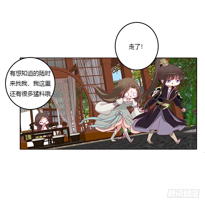 通灵妃韩漫全集-娃娃亲，好姻缘无删减无遮挡章节图片 