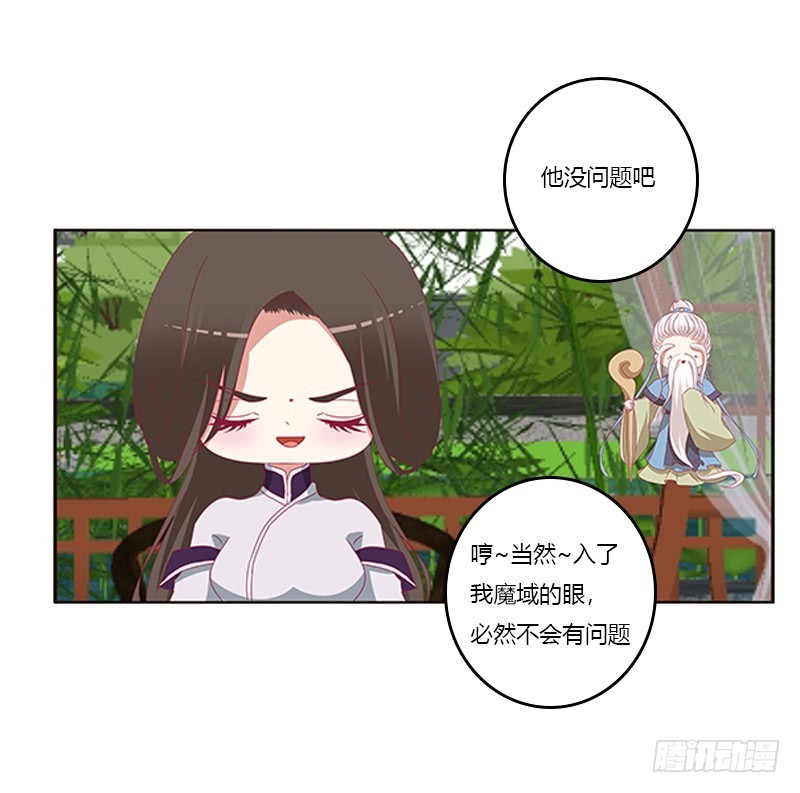 通灵妃韩漫全集-娃娃亲，好姻缘无删减无遮挡章节图片 