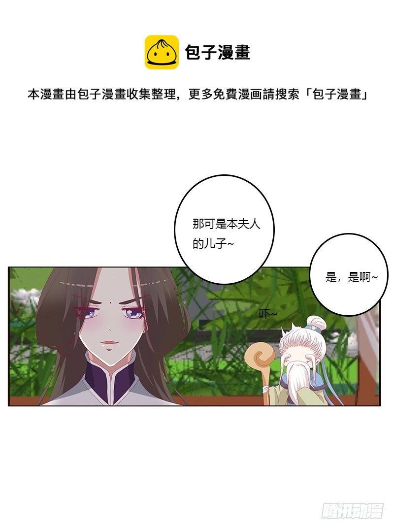通灵妃韩漫全集-娃娃亲，好姻缘无删减无遮挡章节图片 