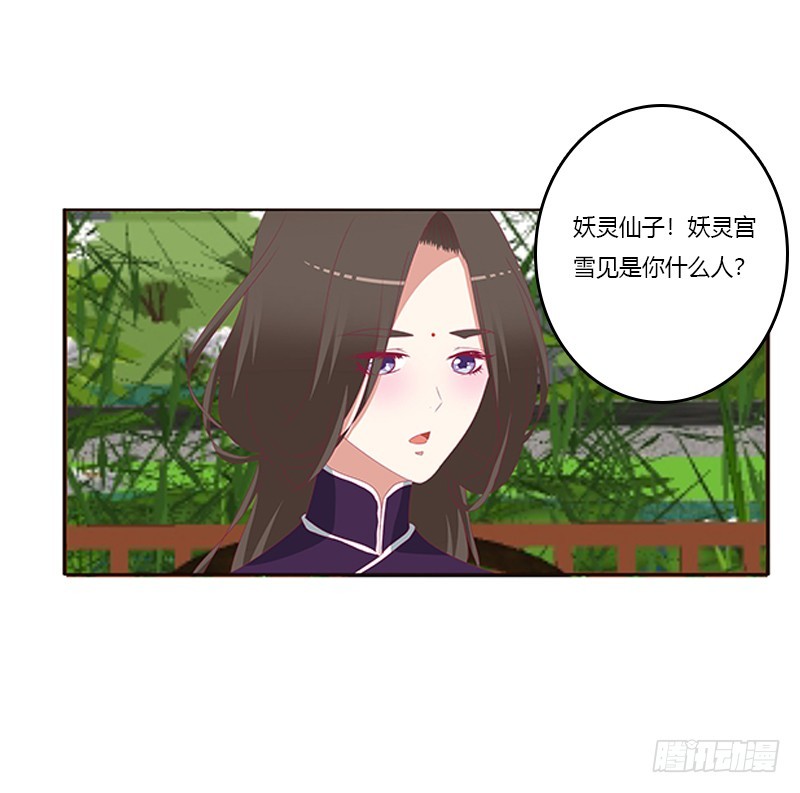 通灵妃韩漫全集-娃娃亲，好姻缘无删减无遮挡章节图片 
