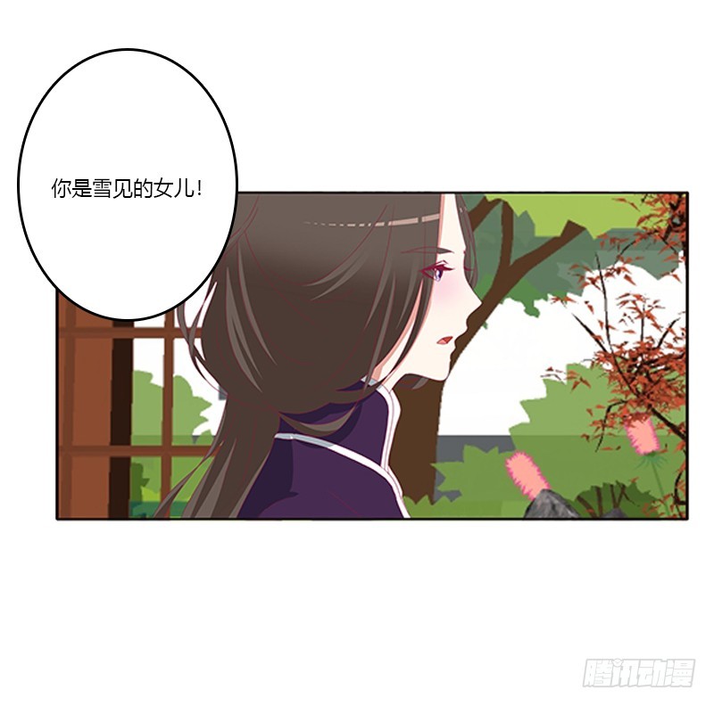 通灵妃韩漫全集-娃娃亲，好姻缘无删减无遮挡章节图片 