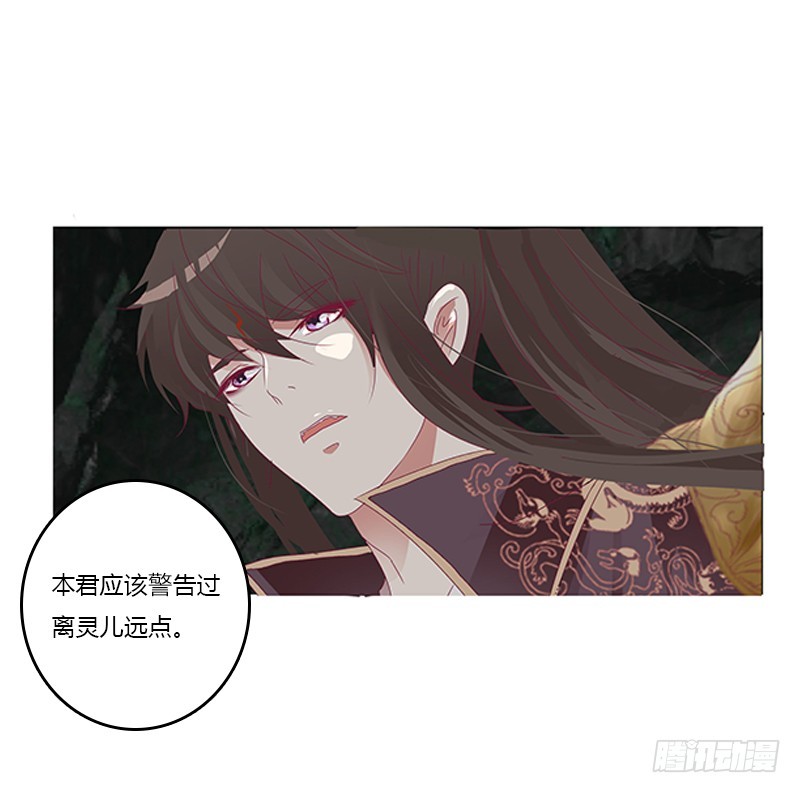 通灵妃韩漫全集-封印魁珏无删减无遮挡章节图片 