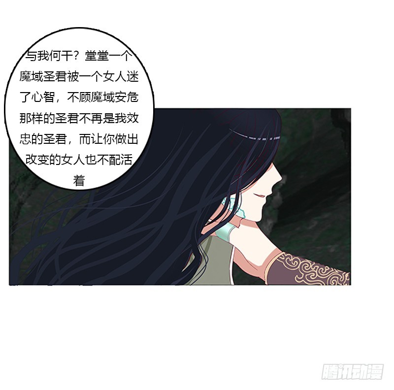 通灵妃韩漫全集-封印魁珏无删减无遮挡章节图片 