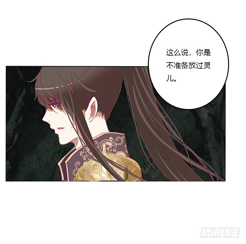通灵妃韩漫全集-封印魁珏无删减无遮挡章节图片 