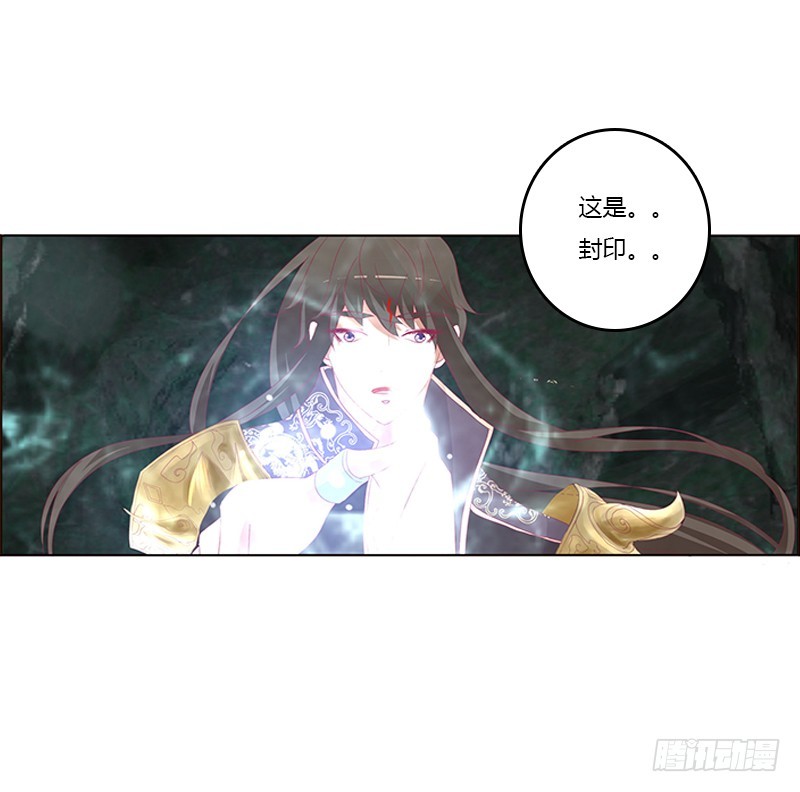 通灵妃韩漫全集-封印魁珏无删减无遮挡章节图片 