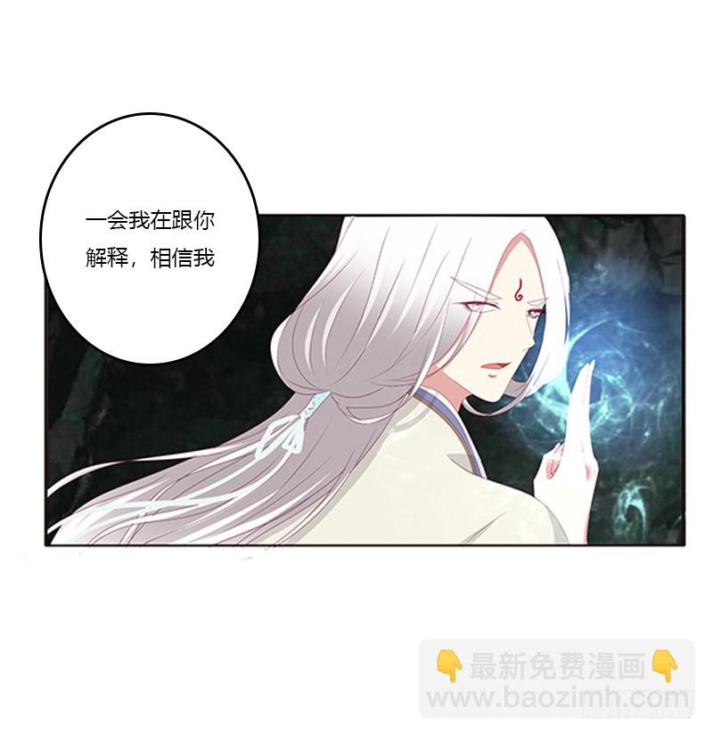 通灵妃韩漫全集-封印魁珏无删减无遮挡章节图片 