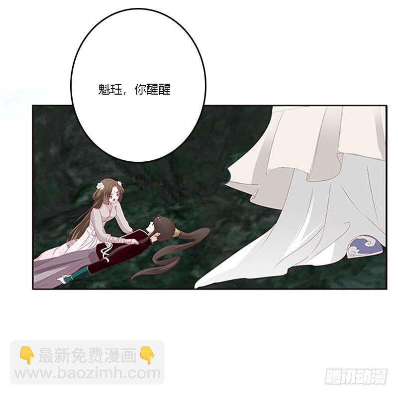 通灵妃韩漫全集-封印魁珏无删减无遮挡章节图片 