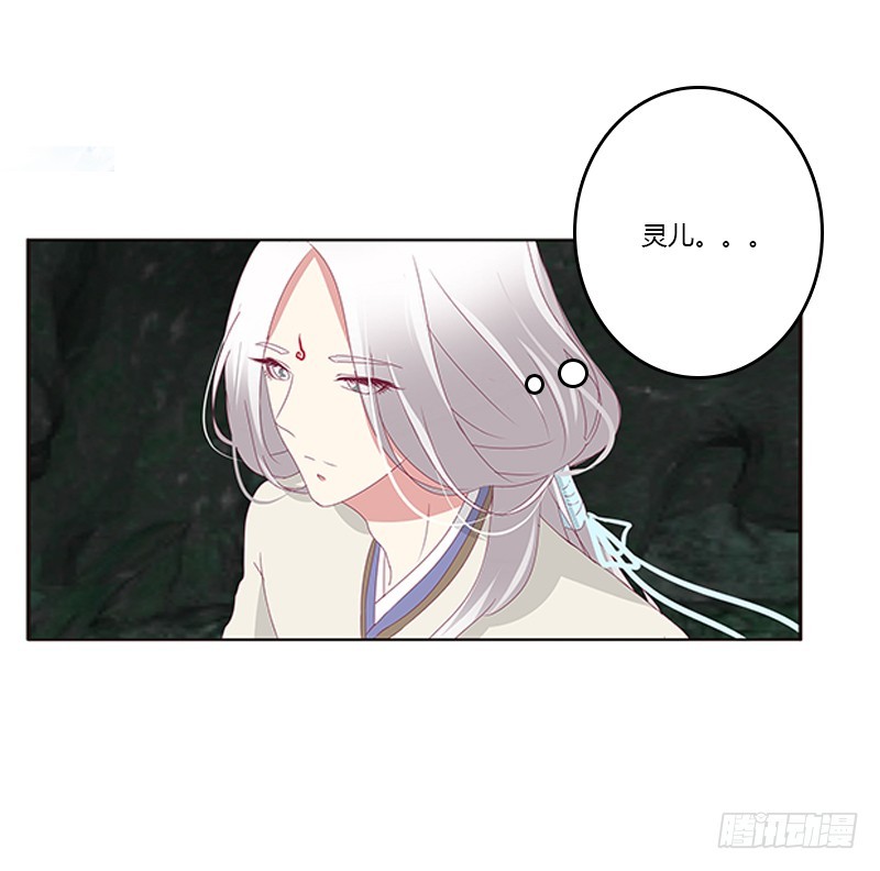 通灵妃韩漫全集-封印魁珏无删减无遮挡章节图片 