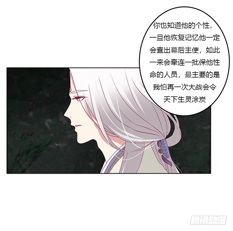 通灵妃韩漫全集-封印魁珏无删减无遮挡章节图片 