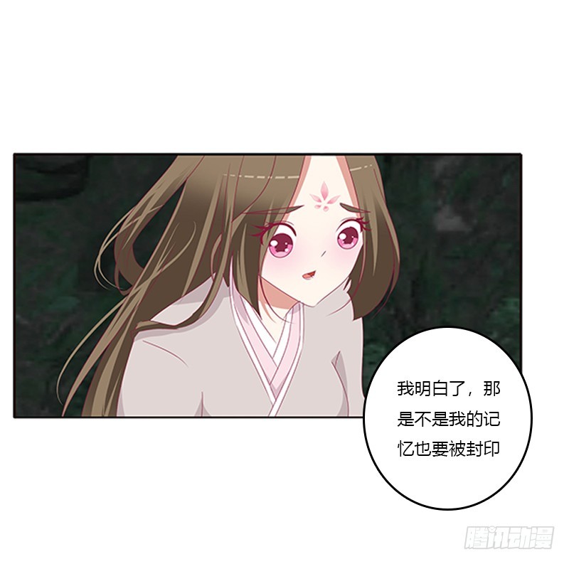 通灵妃韩漫全集-封印魁珏无删减无遮挡章节图片 