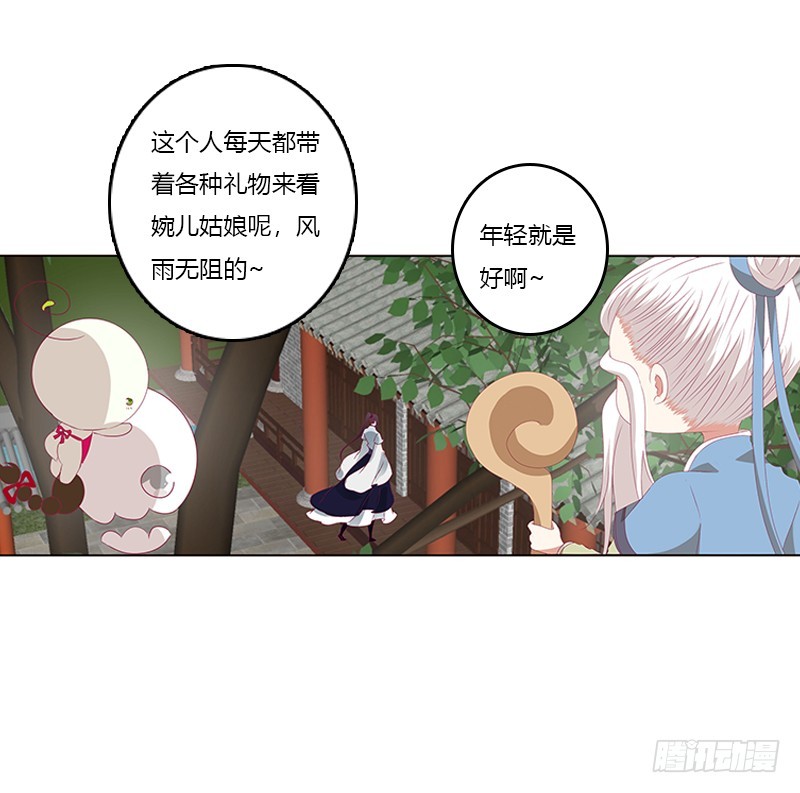 通灵妃韩漫全集-玉子墨的礼物无删减无遮挡章节图片 