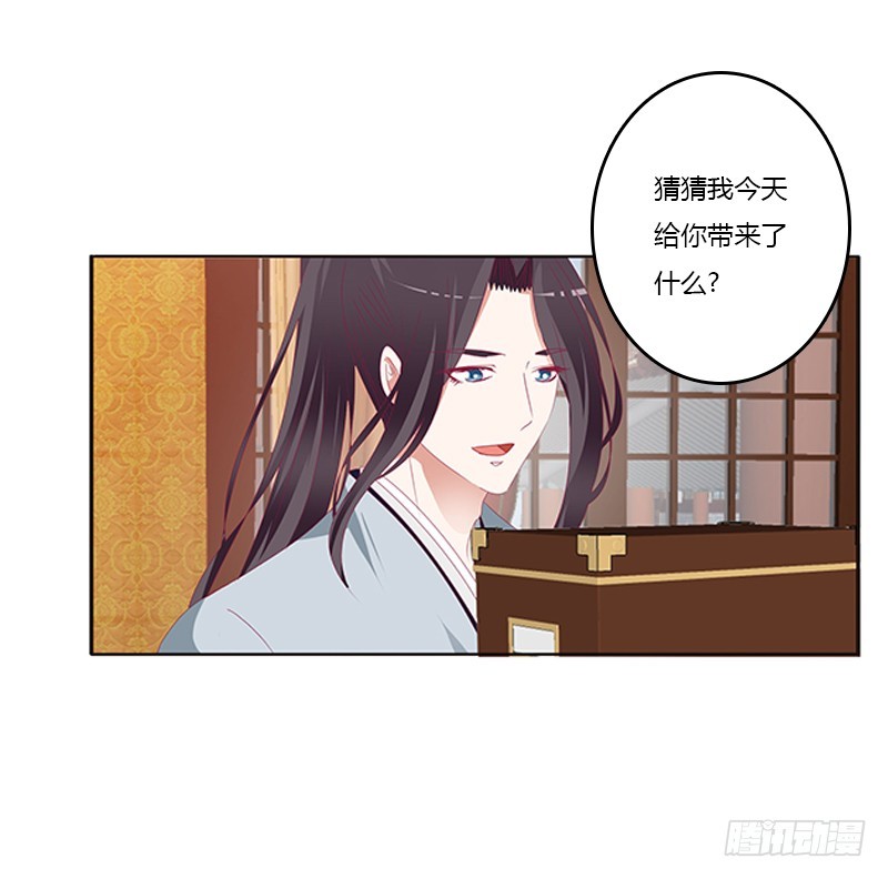 通灵妃韩漫全集-玉子墨的礼物无删减无遮挡章节图片 