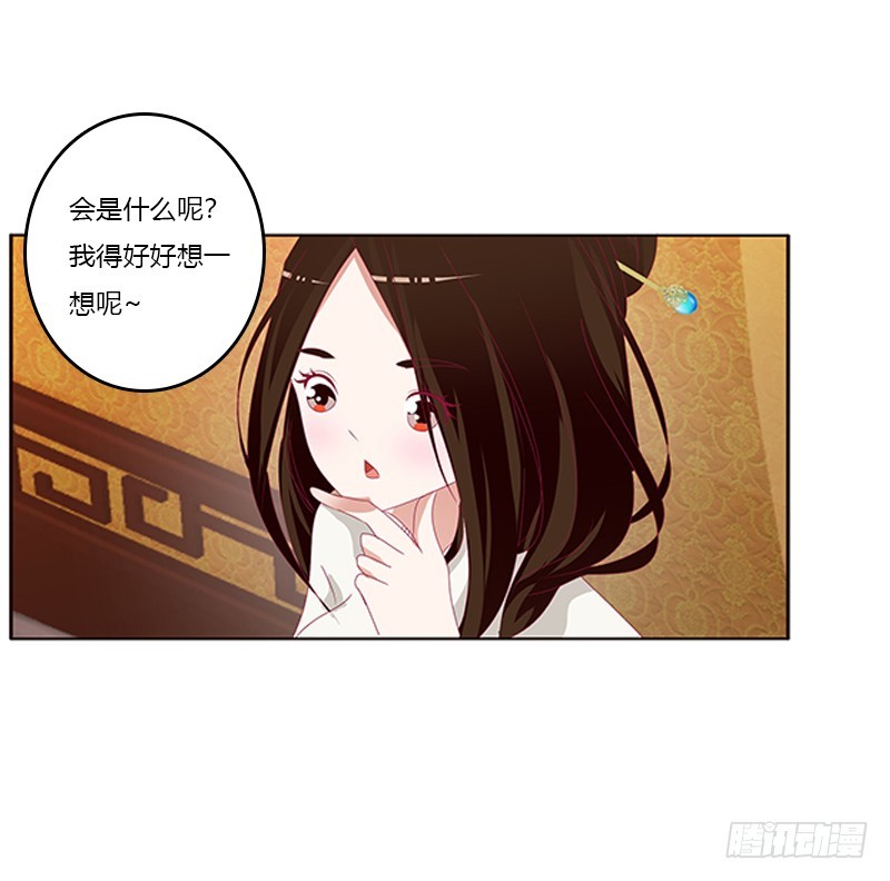 通灵妃韩漫全集-玉子墨的礼物无删减无遮挡章节图片 
