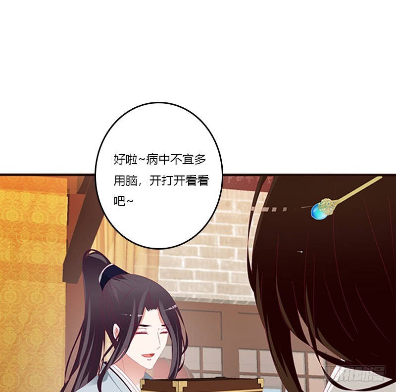 通灵妃韩漫全集-玉子墨的礼物无删减无遮挡章节图片 