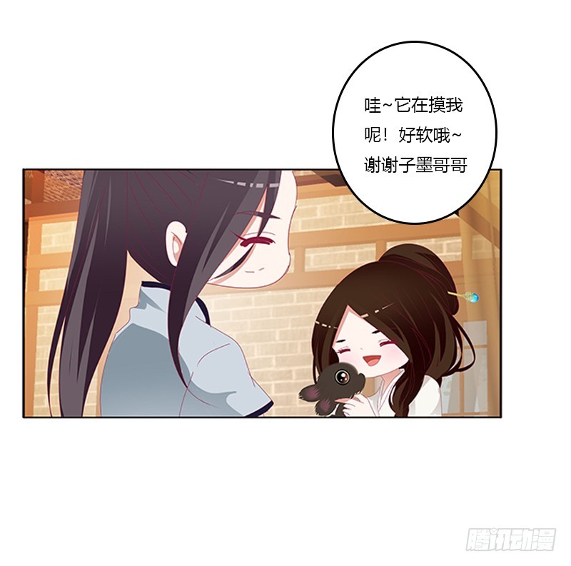 通灵妃韩漫全集-玉子墨的礼物无删减无遮挡章节图片 