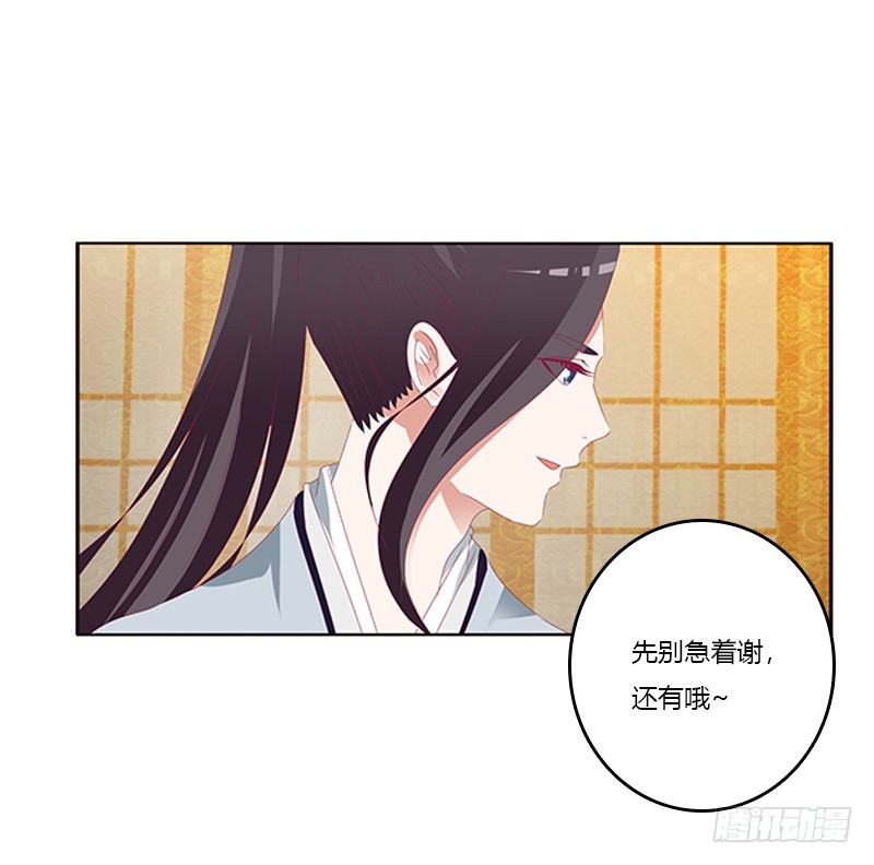 通灵妃韩漫全集-玉子墨的礼物无删减无遮挡章节图片 