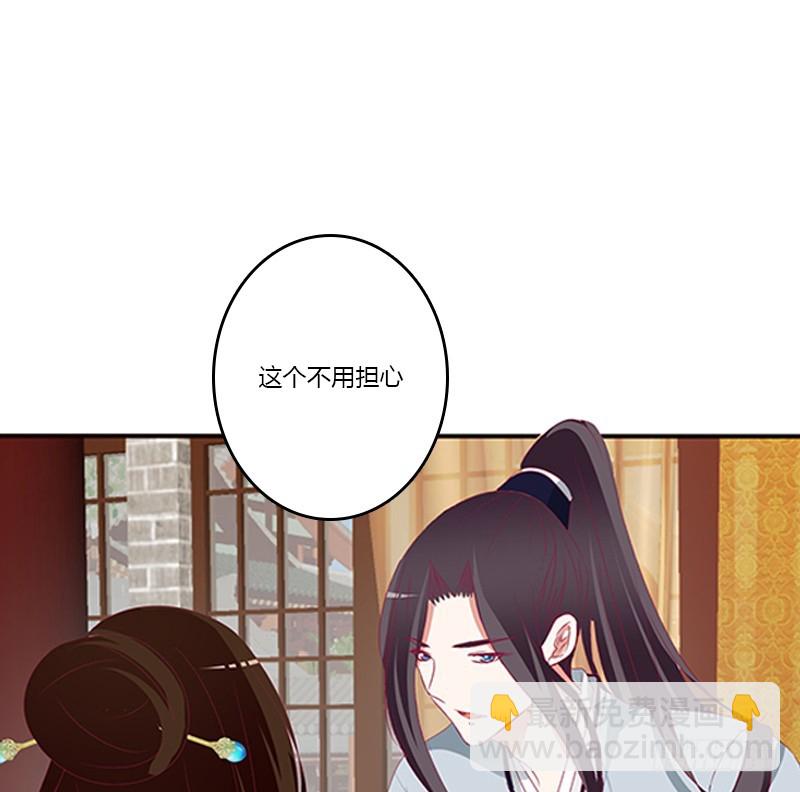 通灵妃韩漫全集-玉子墨的礼物无删减无遮挡章节图片 