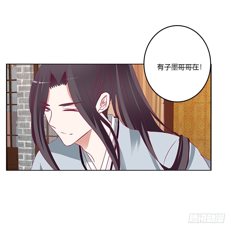 通灵妃韩漫全集-玉子墨的礼物无删减无遮挡章节图片 