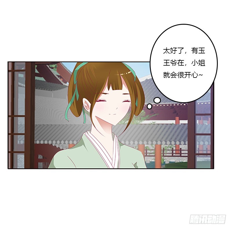 通灵妃韩漫全集-玉子墨的礼物无删减无遮挡章节图片 