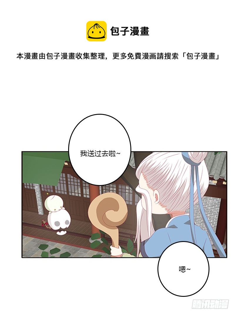 通灵妃韩漫全集-玉子墨的礼物无删减无遮挡章节图片 