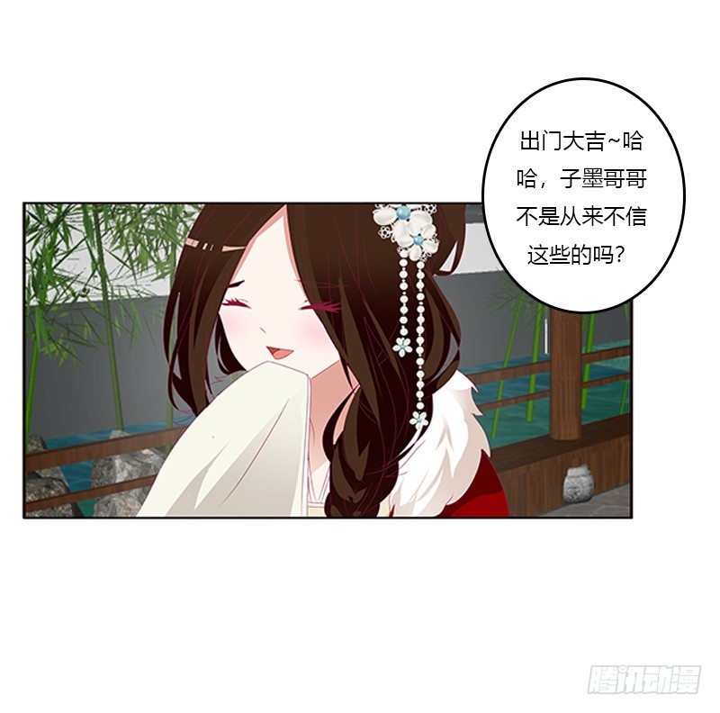 通灵妃韩漫全集-玉子墨的礼物无删减无遮挡章节图片 