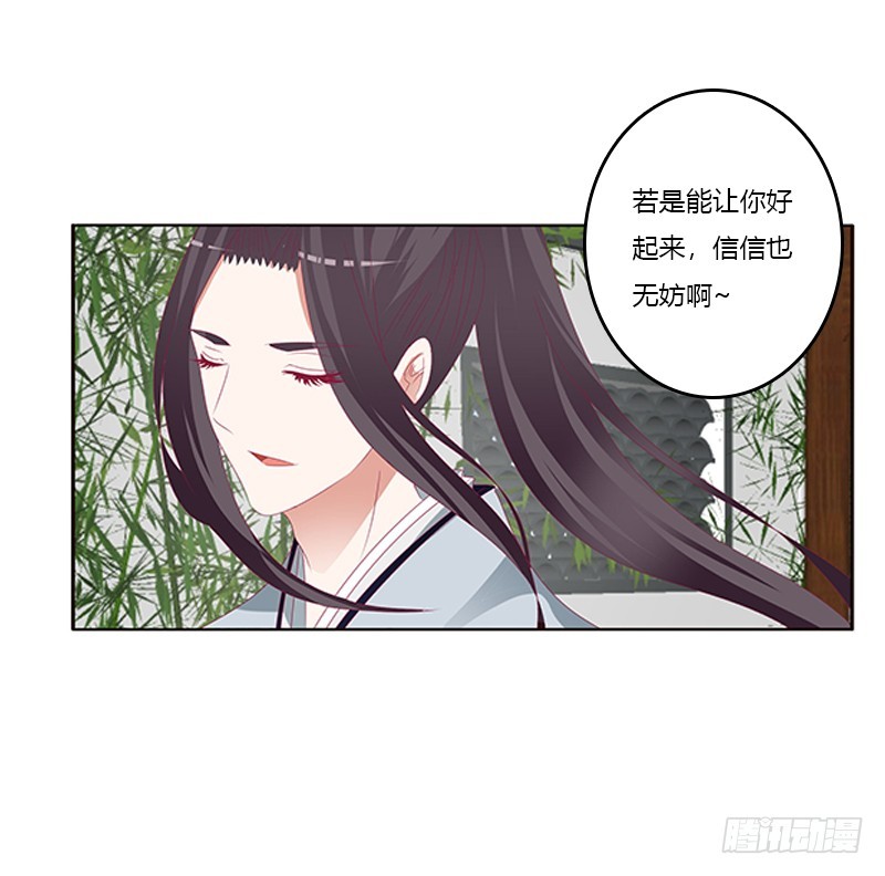 通灵妃韩漫全集-玉子墨的礼物无删减无遮挡章节图片 