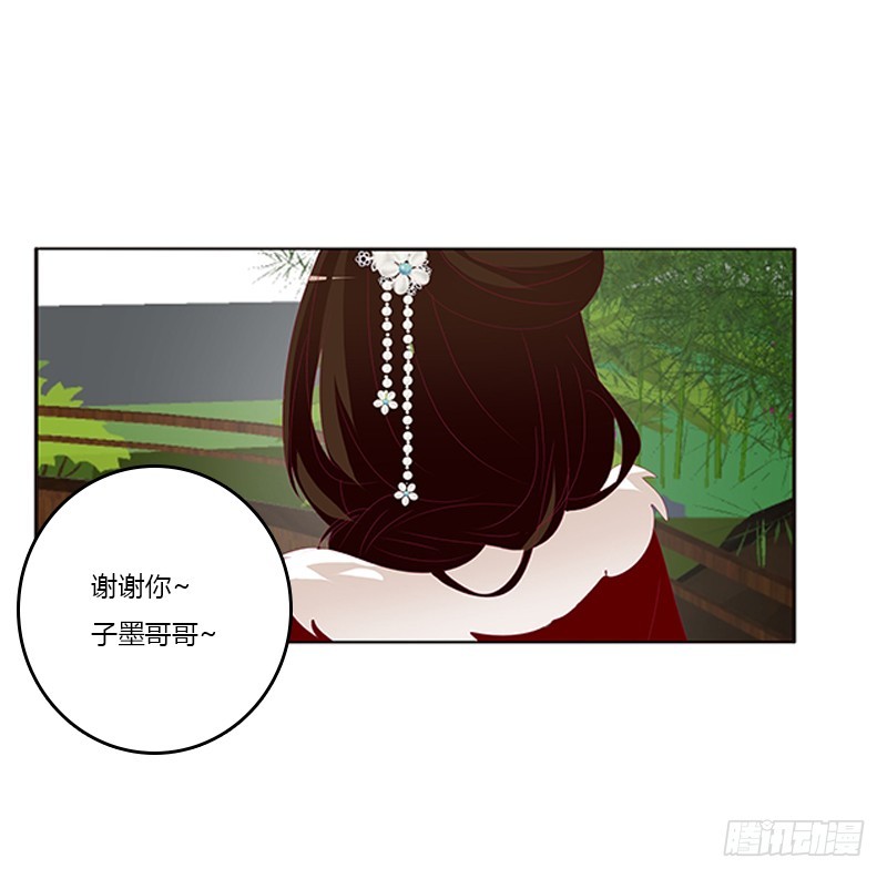 通灵妃韩漫全集-玉子墨的礼物无删减无遮挡章节图片 
