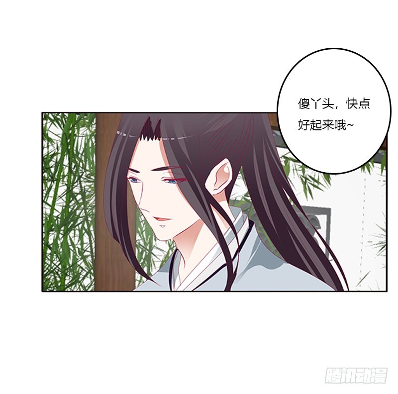 通灵妃韩漫全集-玉子墨的礼物无删减无遮挡章节图片 