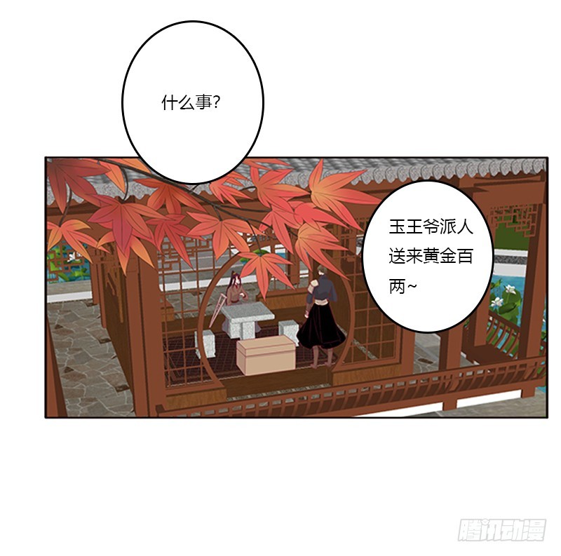 通灵妃韩漫全集-玉子墨的礼物无删减无遮挡章节图片 