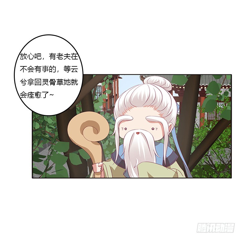 通灵妃韩漫全集-玉子墨的礼物无删减无遮挡章节图片 