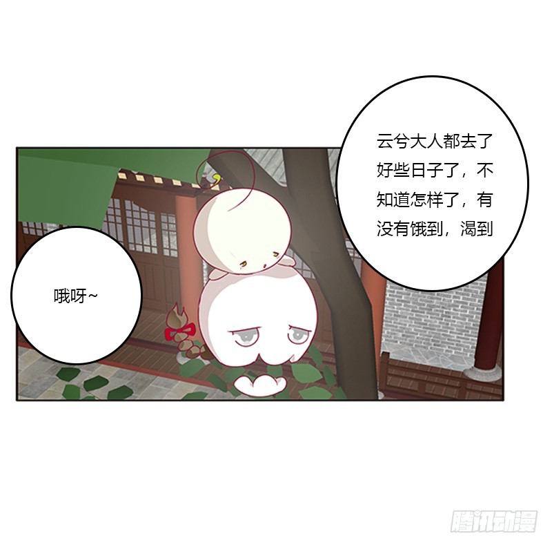 通灵妃韩漫全集-玉子墨的礼物无删减无遮挡章节图片 