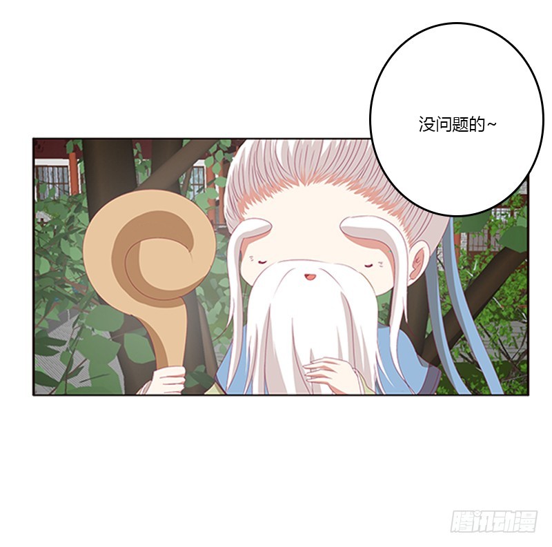 通灵妃韩漫全集-玉子墨的礼物无删减无遮挡章节图片 