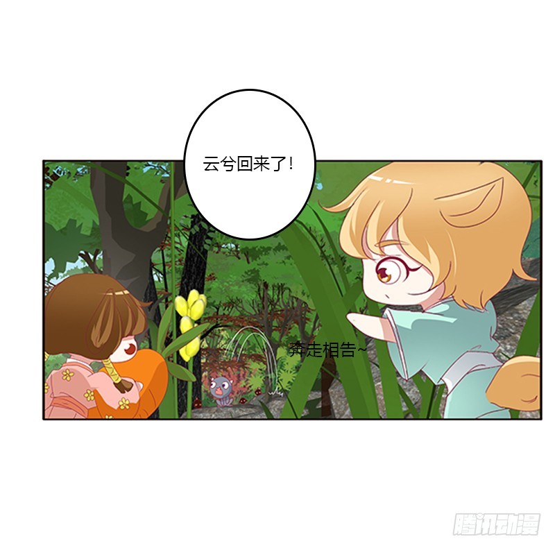 通灵妃韩漫全集-云兮回来了无删减无遮挡章节图片 