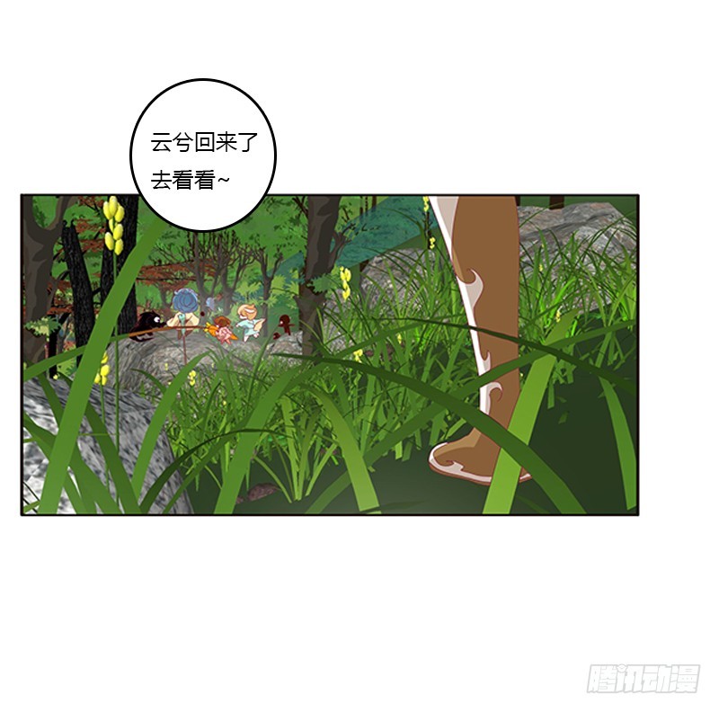 通灵妃韩漫全集-云兮回来了无删减无遮挡章节图片 