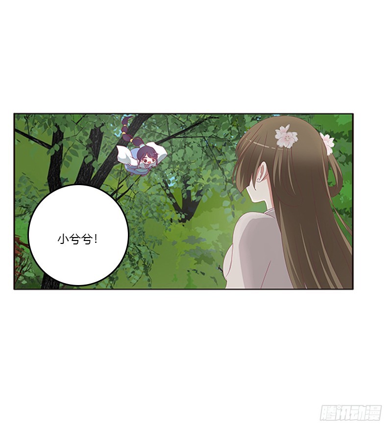 通灵妃韩漫全集-云兮回来了无删减无遮挡章节图片 