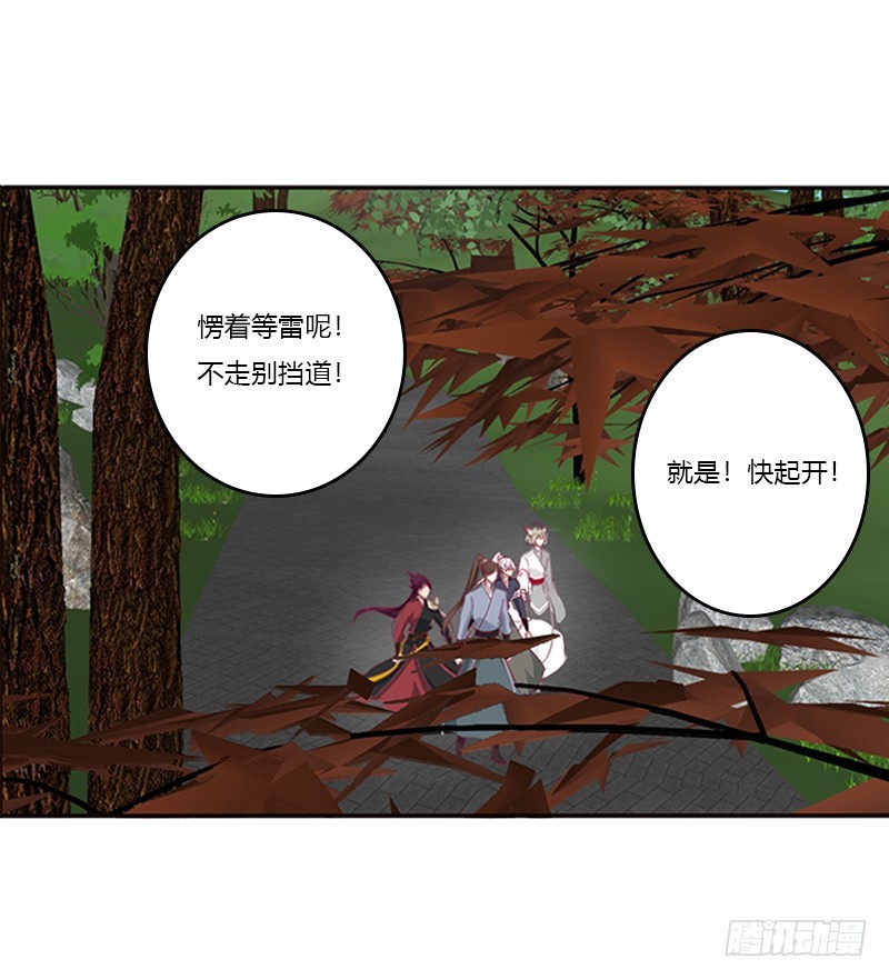 通灵妃韩漫全集-云兮回来了无删减无遮挡章节图片 