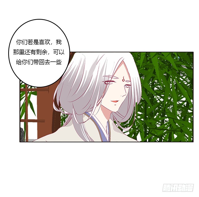 通灵妃韩漫全集-别离无删减无遮挡章节图片 