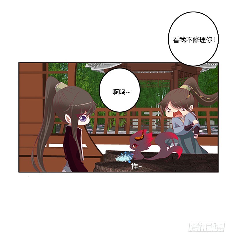 通灵妃韩漫全集-别离无删减无遮挡章节图片 