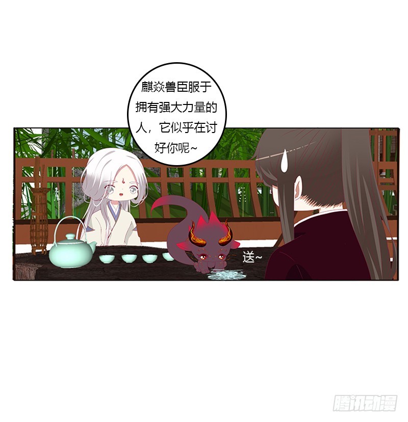 通灵妃韩漫全集-别离无删减无遮挡章节图片 