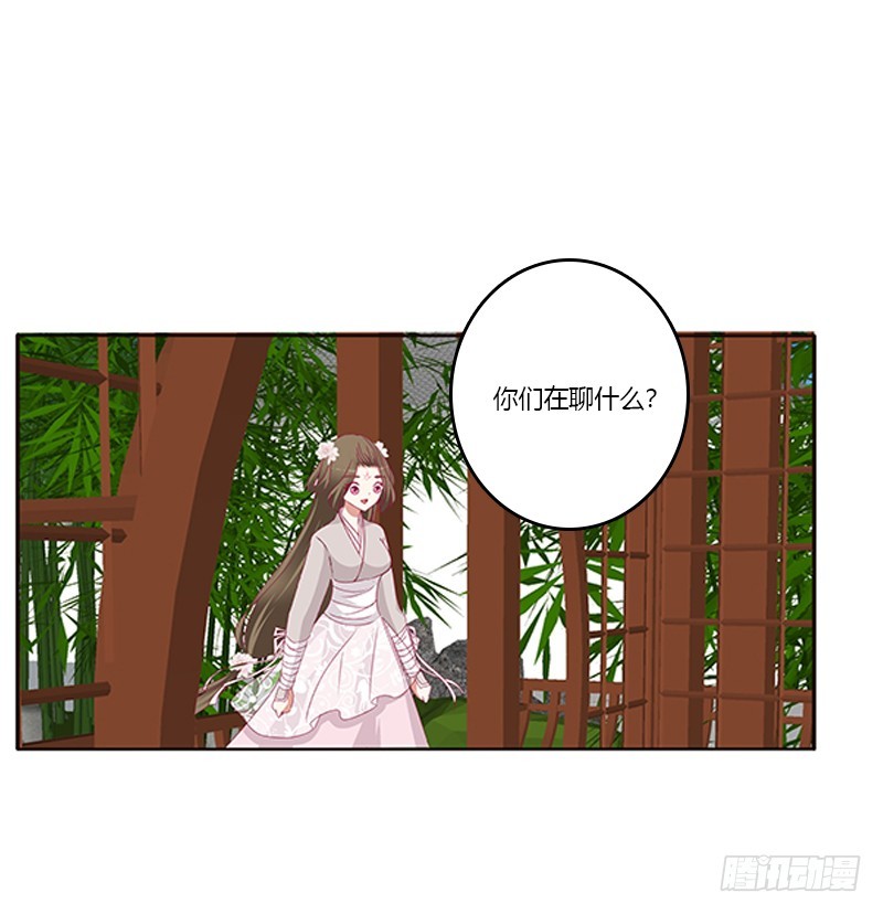 通灵妃韩漫全集-别离无删减无遮挡章节图片 
